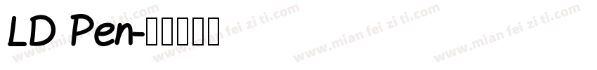 LD Pen字体转换
